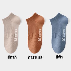 MiiOW | ถุงเท้าผ้าฝ้ายแท้สำหรับผู้ชาย ทรงสั้น ระบายอากาศได้ดี ป้องกันกลิ่น ป้องกันการลื่น ไม่หลุดรู ถุงเท้าแบบลำลอง ฤดูร้อน 2025