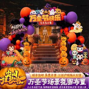 ตกแต่งวันฮาโลวีน ประติมากรรมลูกโป่ง ตกแต่งบรรยากาศ ของเล่น ร้านค้า 2024 ใหม่ ชุดลูกโป่งโค้ง รูปแบบที่ไม่ซ้ำใคร