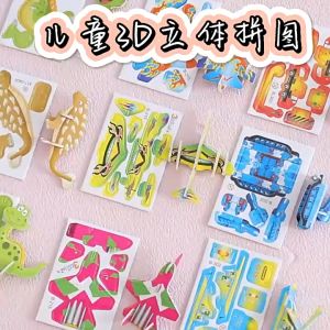 3D Mini Small Dinosaur Shape Jigsaw Puzzle Hard paper Cute Cartoon Kids Toys Birthday Party Gift Education