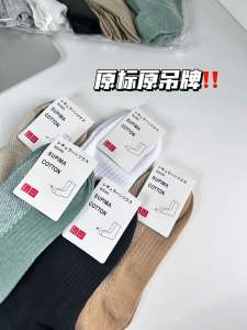 ‼️พร้อมส่ง‼️🧦เซตถุงเท้า Uniqlo  10 คู่ 🧦