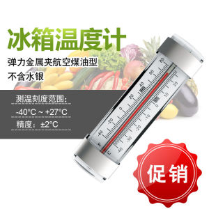 เครื่องวัดอุณหภูมิแบบไม่มีสังกะสี วัดได้ถึง -40 องศาเซลเซียส อุปกรณ์วัดความเย็นสำหรับครัวเรือน วัดได้ถึง 27 องศาเซลเซียส/ไฟฟ้า
