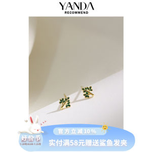 Yanda High Grade Ear Studs 925 Sterling Silver Ear-Caring Korean Style Fresh Exquisite Small Green Drip Glazed Small Tree Ear Stud