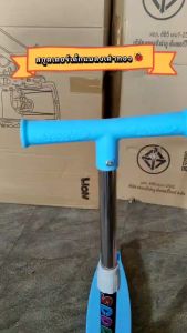 D Kids สกู๊ตเตอร์เด็ก สกู๊ตเตอร์ สกู๊ตเตอร์ขาไถ  ล้อมีไฟ No.8029