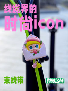 Foldable Bicycle Brake Line Decorative Doll Toy Organizer Strap Velcro Cable Ties for Cycling Equipment Accessories