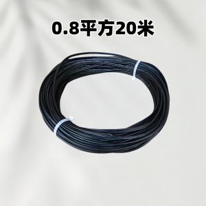 Modified Car Power Cable Black Double Strand Pure Copper Soft Wire Parallel Line Dual Core Signal Monitoring Light Cable