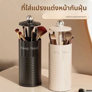 กระบอกเก็บแปรงแต่งหน้าระดับไฮเอนด์สำหรับวางบนโต๊ะพร้อมดีไซน์แบบกดลง - ที่จัดระเบียบเครื่องสำอางดินสอเขียนคิ้วพลาสติก