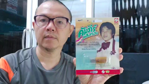 คัมภีร์ แสงทอง 68 เพลง KTFA-902 เพลงUSB MP3 กรุงไทยออดิโอ USBเพลง แฟลชไดร์ฟเพลง