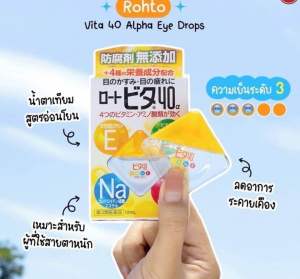 วิตามินตๅ 💙💛มอบความเย็นสดชื่นพร้อมบำรุง🌸ของฝากจากญี่ปุ่น🇯🇵