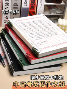 Think Progress High School College Entrance Examination English Composition Paper Detachable A4 Political Geography Standard Double-Sided Writing