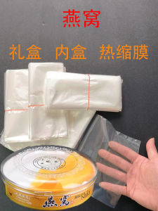 Birds Nest Cordyceps Gift Box Inner Box POF Arc Bag Plastic Packaging Film/Heat Shrink Film/Laminating Film/Stretch Wrap/Food Film