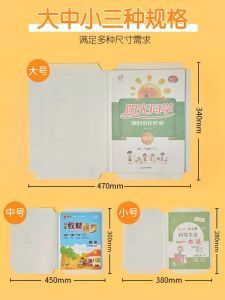Ecological Wood Pulp Paper Book Cover Self Adhesive Transparent Degradable Medium Size for Primary School Grade One Two Three