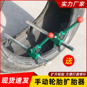 Manual Tire Changer Tool Car Repairing Patching Device Automotive Maintenance Tool Xilin Brand Tire Expander