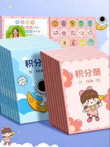 Reward Collection Book for Kids