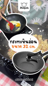 กระทะหินอ่อน 32cm กระทะทรงลึก พร้อมฝากระทะมีที่จับ กระทะเคลือบเทปลอน กระทะใช้กับเตาแม่เหล็กไฟฟ้าได้ Meka.trend