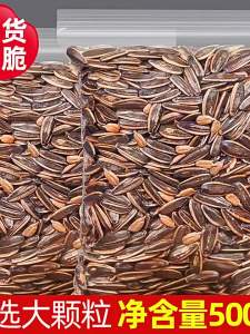 Caramel Walnut Flavor Sunflower Seeds 2kg