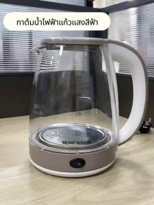 ⚡ส่งถึงวันถัดไ⚡กาต้มน้ำไฟฟ้า 2ลิตร กาน้ำร้อน ต้มน้ำแสงฟ้า ทำจากแก้วบอโรซิลิเกตสูงเยอรมัน วัสดุทำจากสแตนเลส ร้อนเร็ว ตัดไฟอัตโนมัติ คุณภาพดี กาน้ำไฟฟ้า กาต้มน้ำร้อน กาต้มน้ำอัตโนมัติ กาต้มน้ำร้อนไฟฟ้า Electric Kettle
