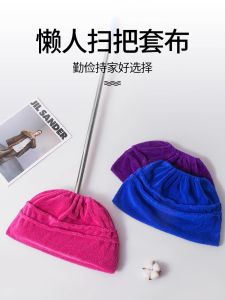 Easy-Clean Water Absorbing Broom Cover Multi-Functional Sweeping And Mopping in One Lazy Persons Household Cleaning Tool