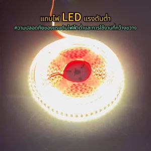 ไฟเส้น หลายสี LED 2835 นำไฟตกแต่ง ไฟปีใหม่ ไฟเส้นสายยาว ไฟติดห้อง ยืดหยุ่น 24V