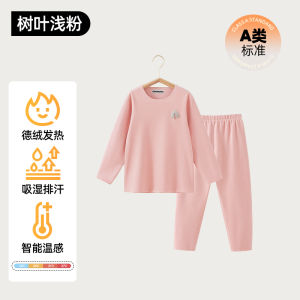 JQ Baby Dralon Heattech Intimates Suit Childrens Long Johns Top & Bottom Set Can Be Cut Girl Baby Boy Pajamas Winter