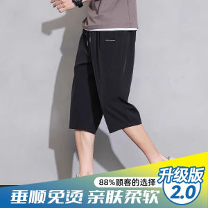 Ice Silk Seven-Foot Pants Mens Summer Thin Straight Loose Quick-Drying Casual Shorts Student Sports Pants Breathable Comfortable