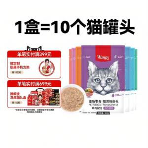 Wanpy | Nutritious Vitality Wet Cat Food