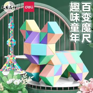 Deli Magic Cube 36 Segments 24 Segments 72 Segments Đồ Chơi Giáo Dục Cho Trẻ Em Mẫu Giáo Đồ Chơi Khối Xếp Hình Khối Màu Sắc