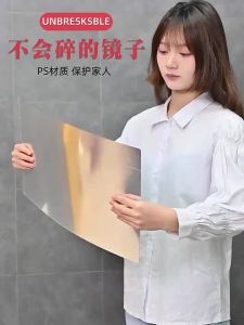 【1376人收藏】高清亚克力镜子自粘家用墙软家用浴室化妆镜全身宿舍试穿衣镜卧室