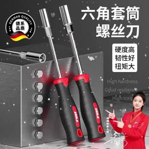 MEINWAY | Extended Hexagon Screwdriver Set 5.5/7mm