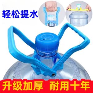 Thickened Handheld Water Bucket Lifter Pure Water Mineral Drinking Water Barrel Handle Bucket Lifter Tool for Climbing Stairs