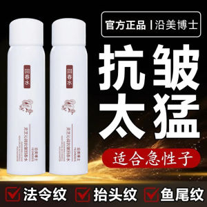 Sữa Rửa Mặt Chống Lão Hóa Ganoderma Roselle Hydrating Anti-Wrinkle Toner Tăng Cường Độ Đàn Hồi Làm Mờ Các Nếp Nhăn Nhỏ Làm Ẩm