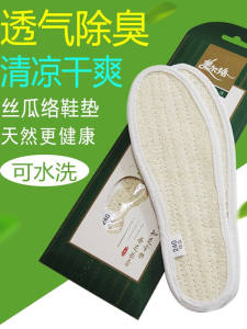 Mens Womens Breathable Sweat Absorbent Odor Eliminating Massage Shoe Insoles Cucumber Rind Removable Insert for Shoes