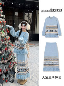 Knitted Set 2024 New Womens Early Autumn Retro Tassel Stripe Fair Isle Sweater with Half Skirt Two Piece Set Fashionable Ensemble