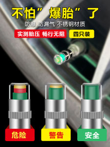 Car Tire Valve Cap Tire Pressure Monitoring Cap Air Pressure Detection Warning Warning Electric Vehicle Motorcycle Nozzle Cap