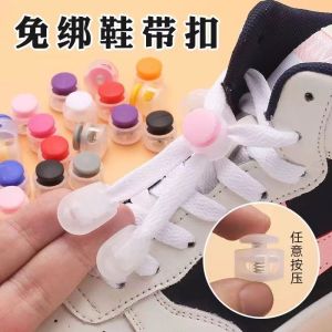 Elastic Shoe Buckle Lazy Persons No-Tie Elastic Fixer Accessories Button Clip Shoelace Fastener Childrens Shoe Buckle