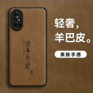 เคสโทรศัพท์หนังแบบบางพิเศษสำหรับ Huawei Nova8 pro ด้านนอกนิ่ม ด้านในยางนุ่ม ป้องกันรอยขีดข่วน ป้องกันการลื่น ดีไซน์สุดหรู