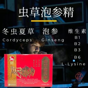 Ji Yang Essence of Cordyceps and American Ginseng Extract 6 Bots x 70ml