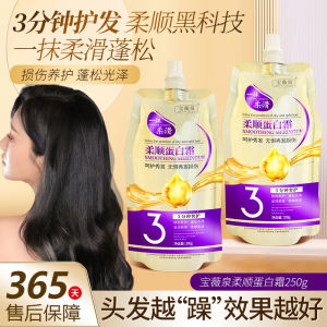 HBESTY Baoweiquan Softening Protein Cream to improve frizz dryness perm and dye damaged hair conditioner burnt hair mask manufacturer