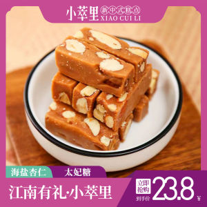 Handmade Sea Salt Caramel Nuts Candy Crispy Snack to Ease the Afternoon Hunger Small Sweet Candy for Wedding And Birthday