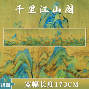 Qingming Shanghe Picture Puzzle 2000 Pieces 1000 Long Scroll Panoramic Gu Su Prosperous Thousand-Li Landscape Adult 1440