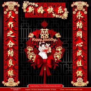 Wedding Couplets Set Rural Ceremony Door Decoration