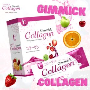 [ส่งฟรี] Gimmick Collagen กิมมิคคอลลาเจน บำรุงผิวเร่งด่วน ผิวนุ่มลื่น กระจ่างใส