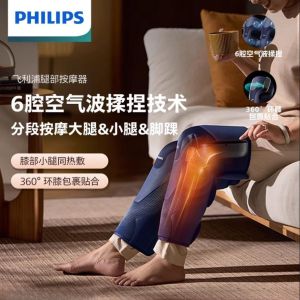 PHILIPS Knee Massager Knee Hot Compress Knee Massager Leg Massager Gift for Elders 5204L