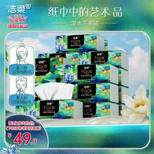 C&S | Unscented Thickened Tissue