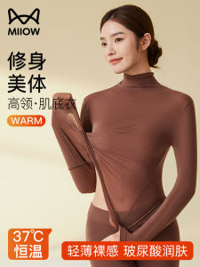 MiiOW Ultra-Thin Constant Temperature Fever Skin Bottom Clothing Turtle Neck Thermal Underwear Women Seamless Invisible Mask Autumn Suit