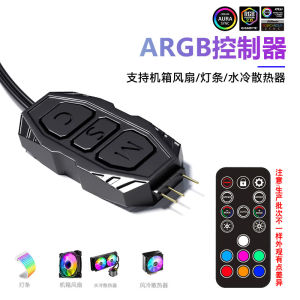 HUB RGB ARGB Controller Hùn Hợp Phân Tích Quạt Máy Tính Phần Mềm Hùn Hợp Hộp Đèn Synchronizer Hộp Đèn Phân Tích Quạt