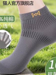 MiiOW | Vớ Ngắn Thông Gió Chống Hôi Chất Kháng Khuẩn
