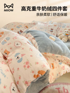 Thickened Coral Fleece Bedding Set 4pcs Cartoon Cat Person Winter Warm Milk Velvet Bed Sheet Cover Quilt Duvet Cover Bedding