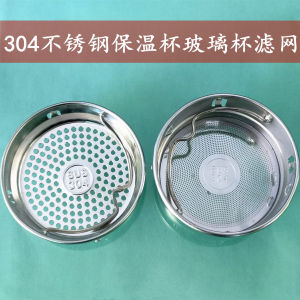 Does Not Stainless Steel Tea Strainers Tea Filter Tea Compartment Tea Strainer Tea Bag Tea Strainer Tea Insulation Cup Glass Cup Tea Cup