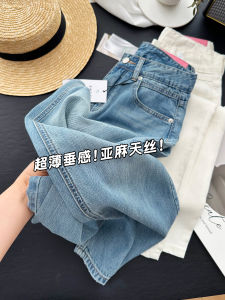 Draping Effect Full! It Can Be Worn in Dog Days! Linen Lyocell Jeans Womens Ultra-Thin Cool Lyocell Loose Pants