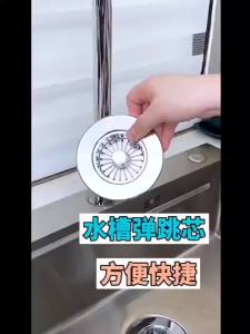 Press Filter Odor-Preventing Sink Plug Stainless